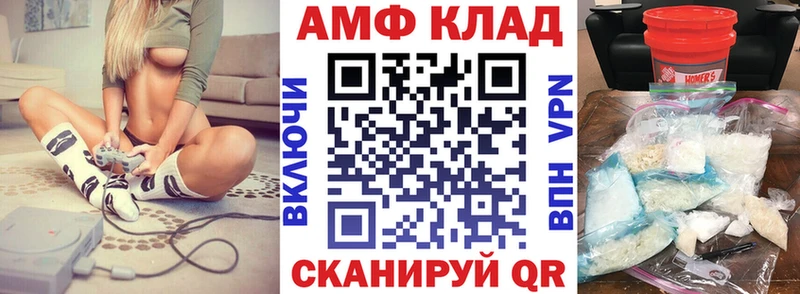 АМФЕТАМИН 97% Долинск