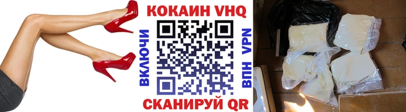Кокаин 97% Долинск