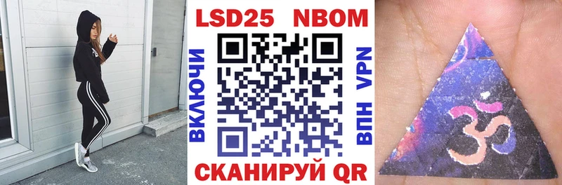 Марки 25I-NBOMe 1500мкг Долинск